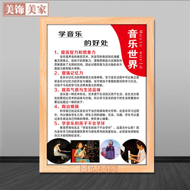 琴房无框画声乐教室墙画练功房装饰画学习音乐的好处挂画走廊壁画