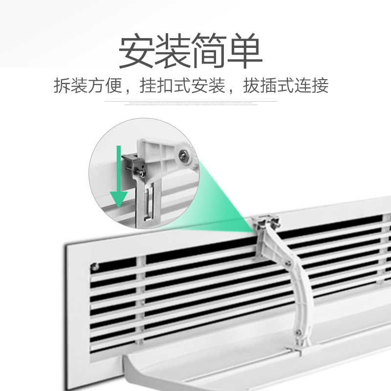 中央空调挡风板遮风板风管机冷暖气出风口挡板防直吹导风板罩通用