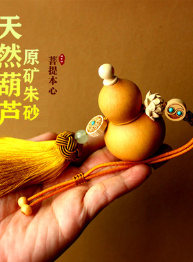 北京朱砂直销 原矿朱砂 天然葫芦挂件 汽车挂件 家里挂件