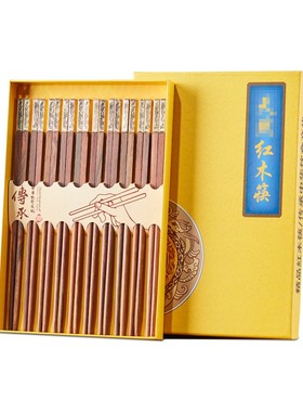 大红酸枝素面筷子10双套装红木餐具木块实木长筷子防烫收藏送礼