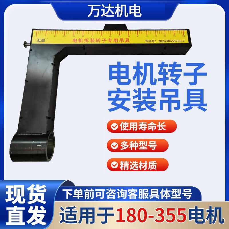 带平衡手摇电机转子安装合装吊具 电机转子吊具,电机装配吊具