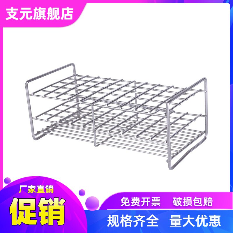 钢丝试管架304不锈钢实验室铁网架铁丝离心管架比色管架样品管架