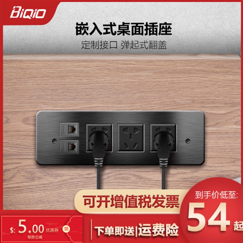 贝桥LP810多媒体桌面插座多功能嵌入式铝合金拉丝面板墙面桌插