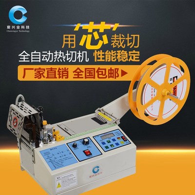 尼龙网管热切机塑料编织网管切断机尼龙网状伸缩编织网热熔切机