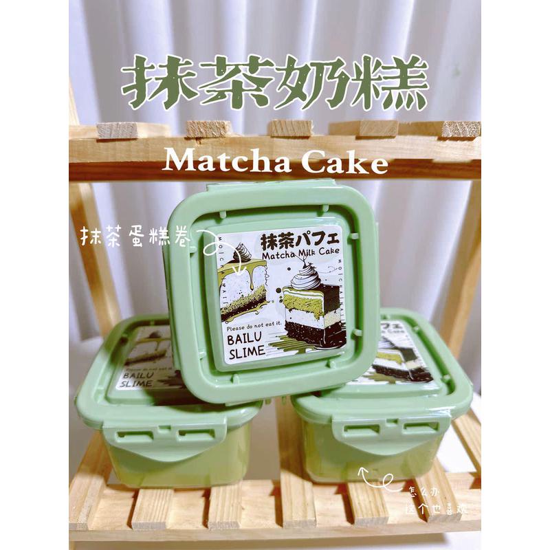 流心抹茶奶糕 巨软糯厚实超细腻水变雪 糕感十足白露史莱姆泥