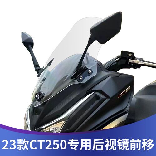 适用于23-24款CT250改装后视镜前移加高防眩目倒车镜CT折叠反光镜