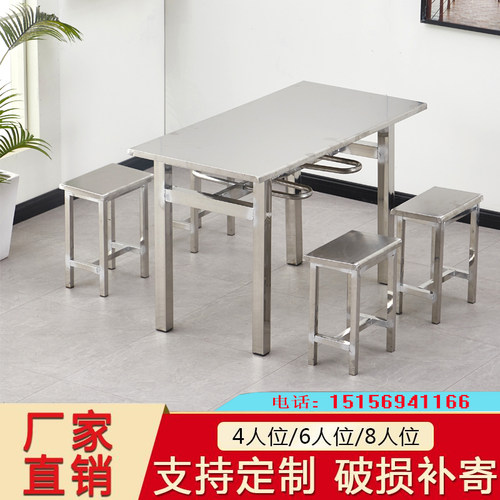 简约不锈钢食堂桌椅组合快餐工厂学校餐桌椅组合食堂餐桌椅4人6人