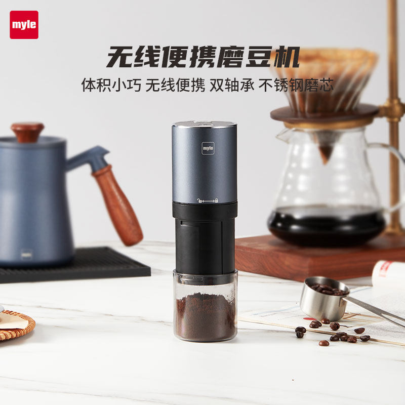 麦睿斯myle电动磨豆机咖啡家用小型咖啡豆研磨器自动意式手冲磨粉