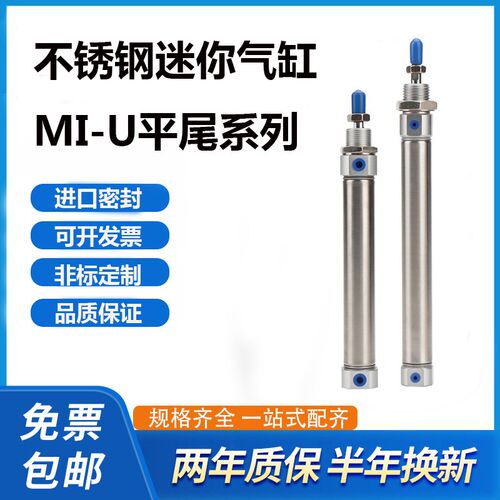 迷你气缸MI16X10X20X30X40X60X70X80X90X100X25X150X175SU+DMSG-2