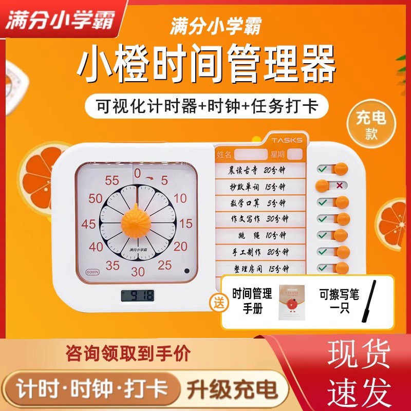新款可视化计时器儿童学习专用自律定时作业时间闹钟提醒管理器