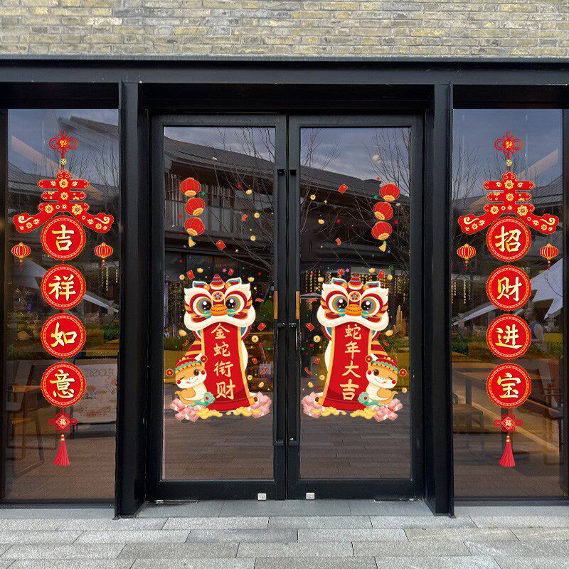 2025蛇年新年装饰元旦氛围场景玻璃贴纸静电贴春节过年布置窗花贴