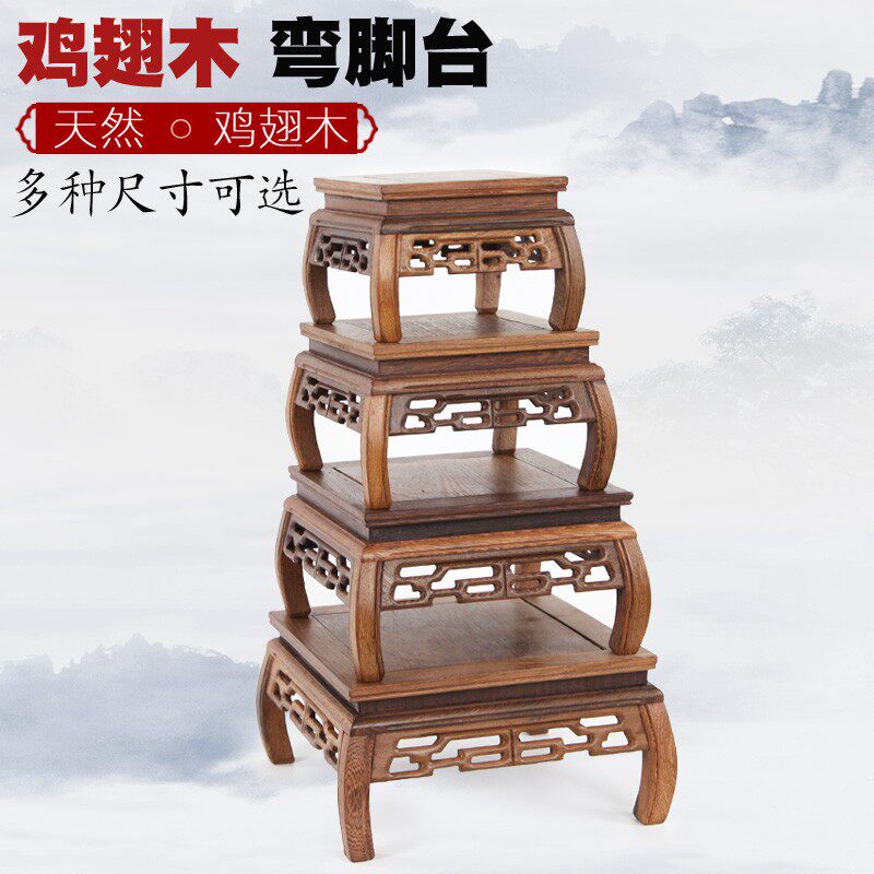 红木工艺品摆件底座鸡翅木底座奇石玉石底座花盆底座正方木托套件