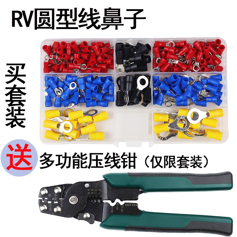 圆型冷压端子RV预绝缘线耳DIY套装电线接头接线端子O形铜压线鼻子