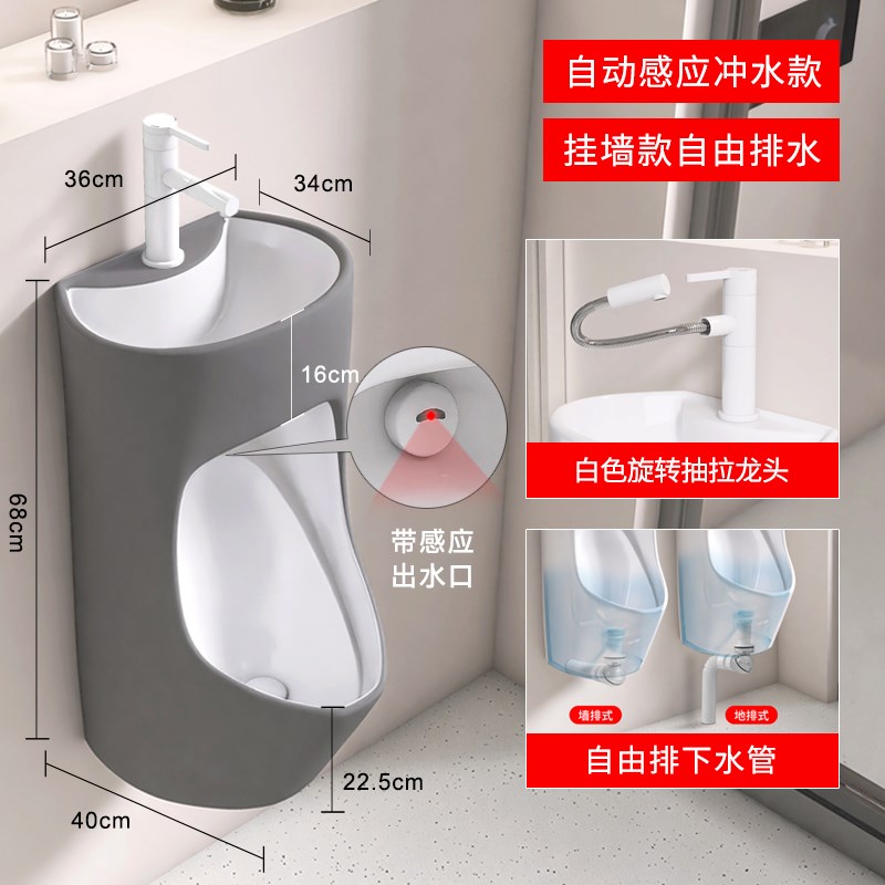 家用一体感应小便器带洗手盆彩色陶瓷男士小便池卫生间防臭小便斗