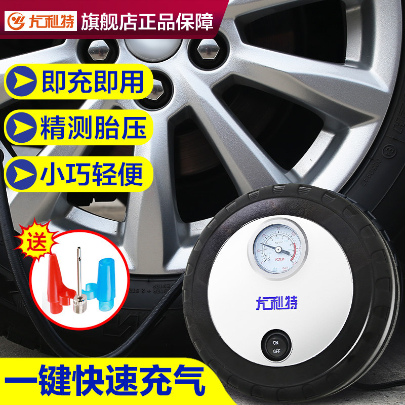 尤利特汽车车载车截充气泵两用小型打气泵用电动打气筒胎压监测器