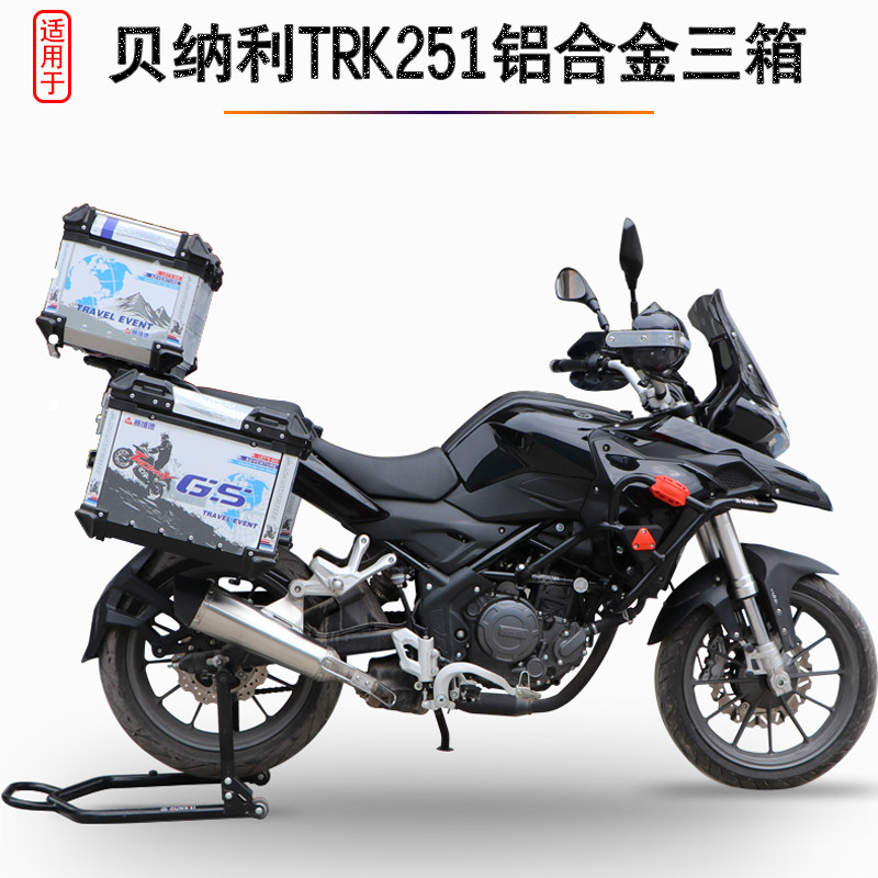 适用于贝纳利金鹏TRK251铝合金三箱BJ250-18改装铝箱边箱尾箱支架