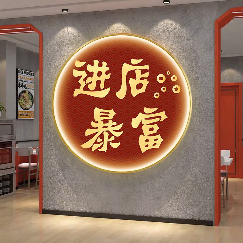 港式茶点饭店挂画餐馆进门装饰画国潮火锅店包间包厢圆形发光灯画