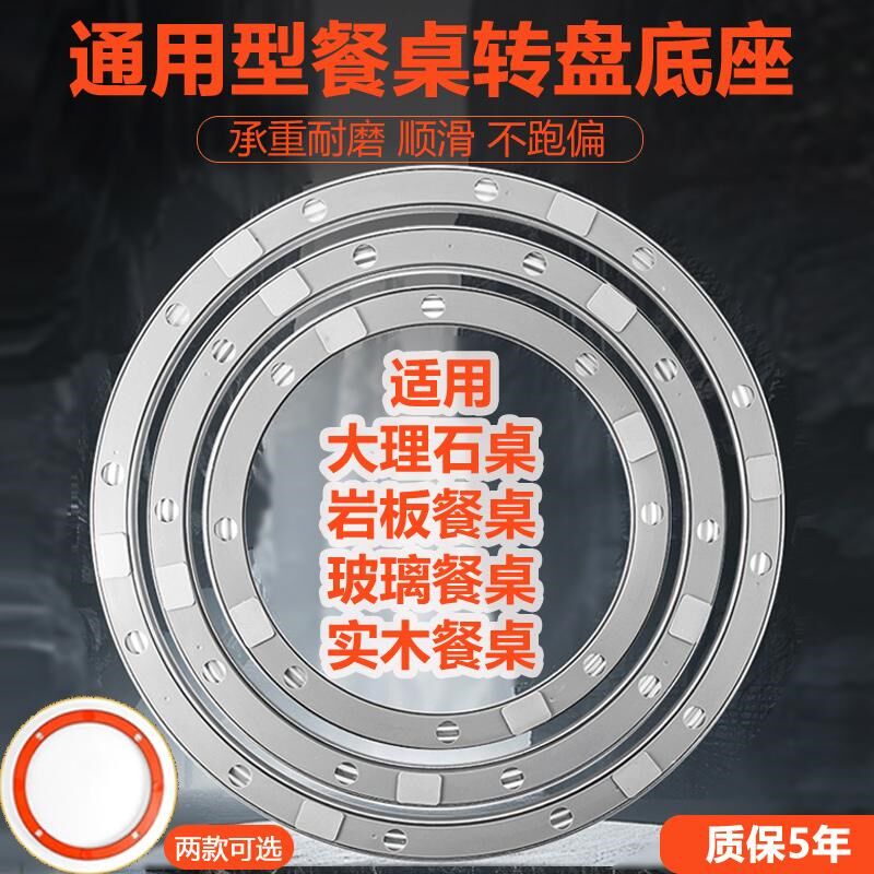 餐桌转盘底座轴承转心实木大理石玻璃饭酒店家用旋转圆盘静音轨道