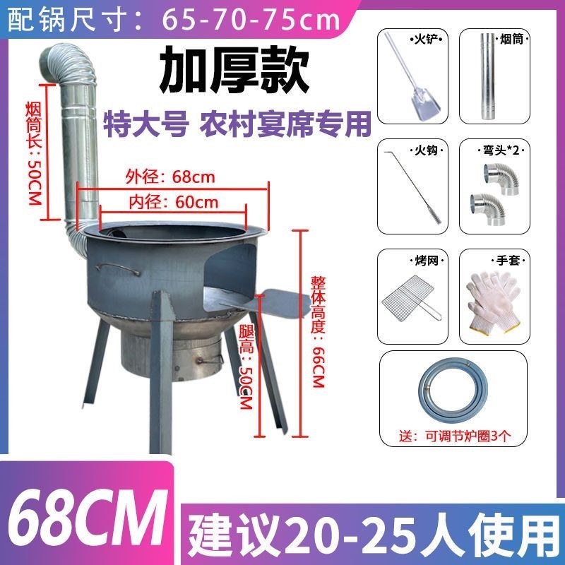 木柴农村柴火灶露天乡下炉子室外简约可移动柴火炉加厚农家材火灶