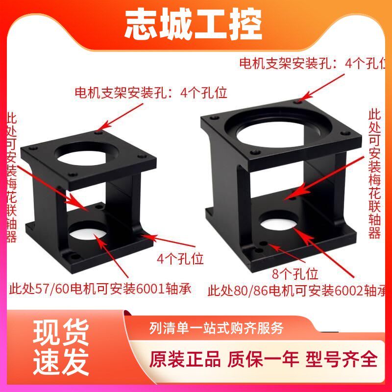 57/60/80/86/110/130/步进伺服电机支架/卧式滚珠丝杆安装电机座