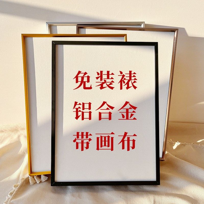 免装裱铝合金外框带画布画框相框边框画画手工美术手绘画材装饰框
