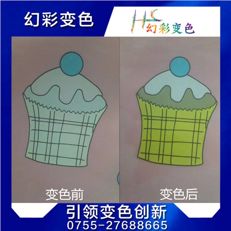 遇水变色油墨 白变透明变色墨 水性丝印 变色油墨 100g 遇水雨伞