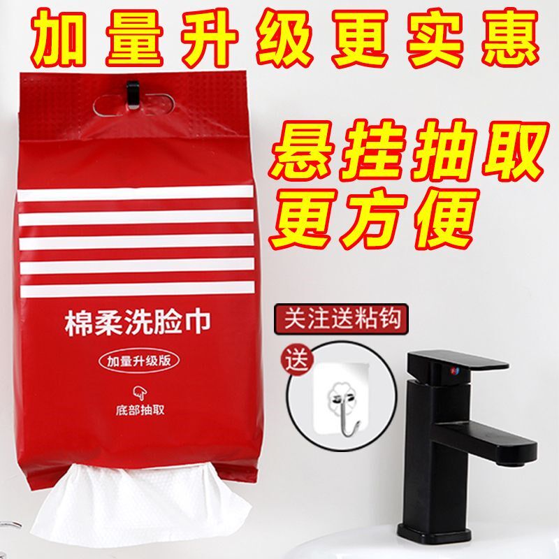 小丑橘洗脸巾悬挂式大包一次性美容院面巾纸擦脸巾加厚亲肤卸妆批