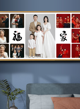 全家福挂墙相框定制宝宝照洗照片放大做成多宫格13相片打印加制作