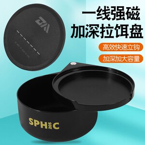 一线磁拉饵盘浮水磁盘饵料鱼饵盒拉丝盘野钓黑坑竞技开饵盆散炮盆