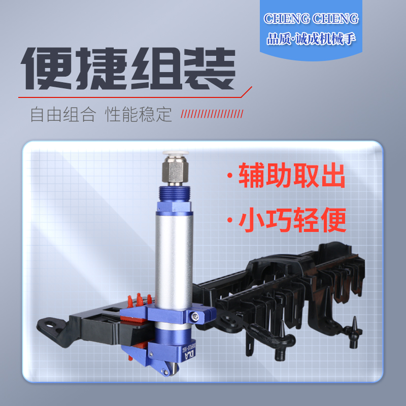 OFR气动拨指 手指可单指操作的斜口夹具机器人配件R20勾指促销