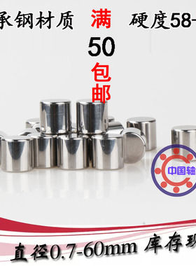 定位销 滚针 滚柱 圆柱销直径7mm 7*6/7/8/9/10/11/12/13/14mm