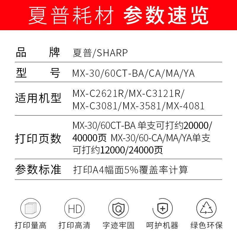 原装夏普MX-C221 31 3081 81 81 81 081D R V251 3051 3082 82 82