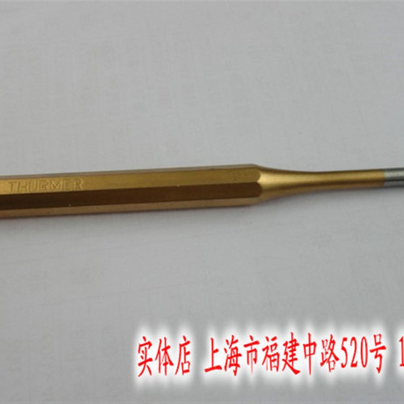 销子冲 圆柱冲 链条肖子冲  敲击冲头针顶出冲 钳工冲 圆凿子5mm