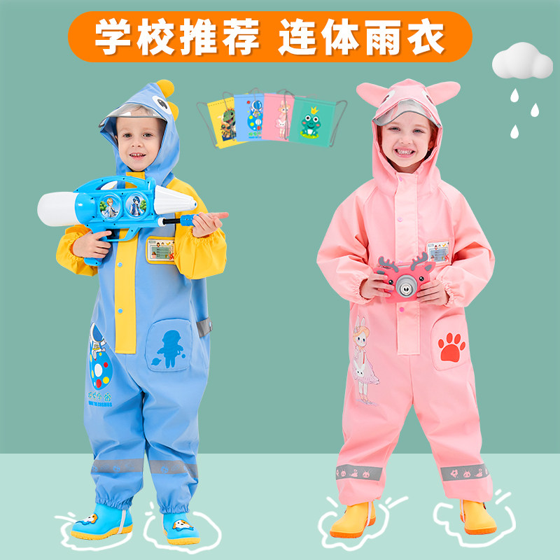儿童雨衣连体套装男童女童春亚纺小学生幼儿园宝宝全身玩水服雨披