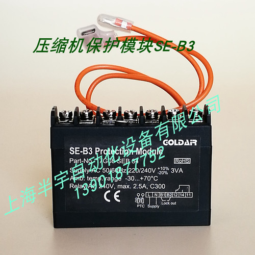 制冷压缩机温度保护器  SE-B3 / SE-B4 /SE-TM5  PTC温控模块