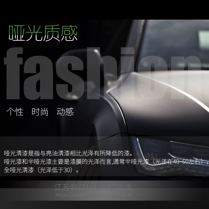 巴普特哑光清漆半哑光汽车漆耐高温烤漆喷漆改装翻新磨砂漆雾状漆