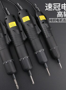 速冠高转速801电动螺丝刀802精工电批 800螺丝批工业级电起子改锥