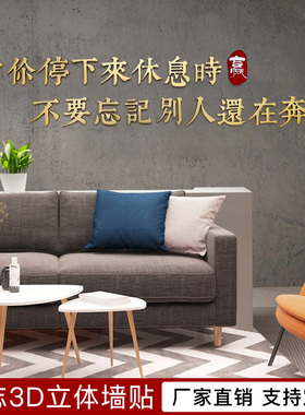 办公室墙面装饰励志墙贴企业文化背景墙定制公司名称员工激励标语