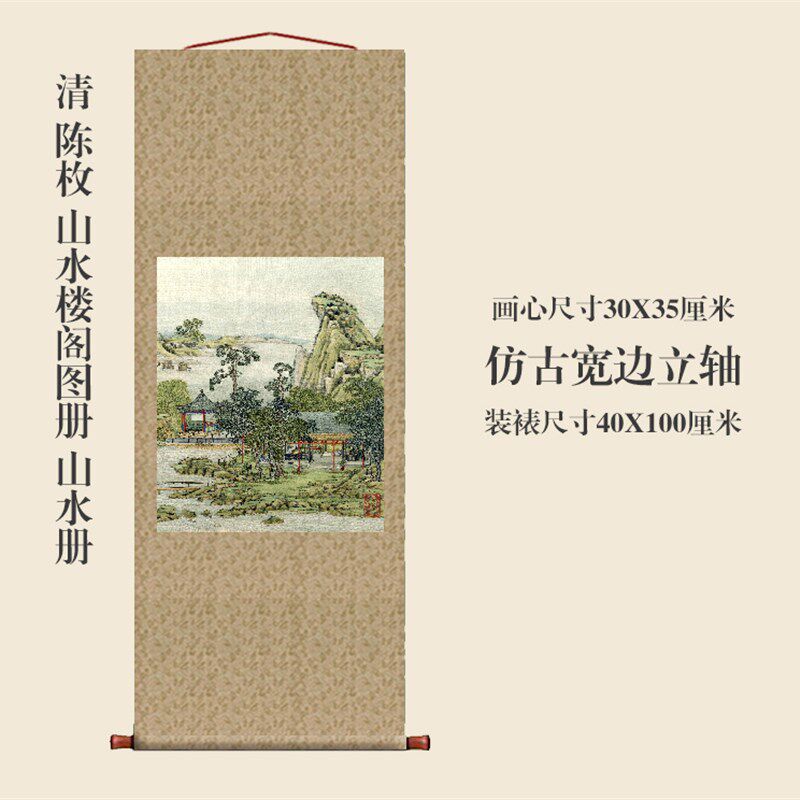清陈枚山水楼阁图册其十挂轴条幅卷轴山水画名画复制品中式玄关画