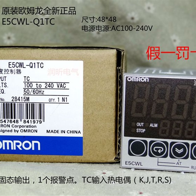 原装温控器E5CWL-R1TCE5CWL-Q1TC E5CSL-RTC/QTC E5EWL-R1TC/Q1TC