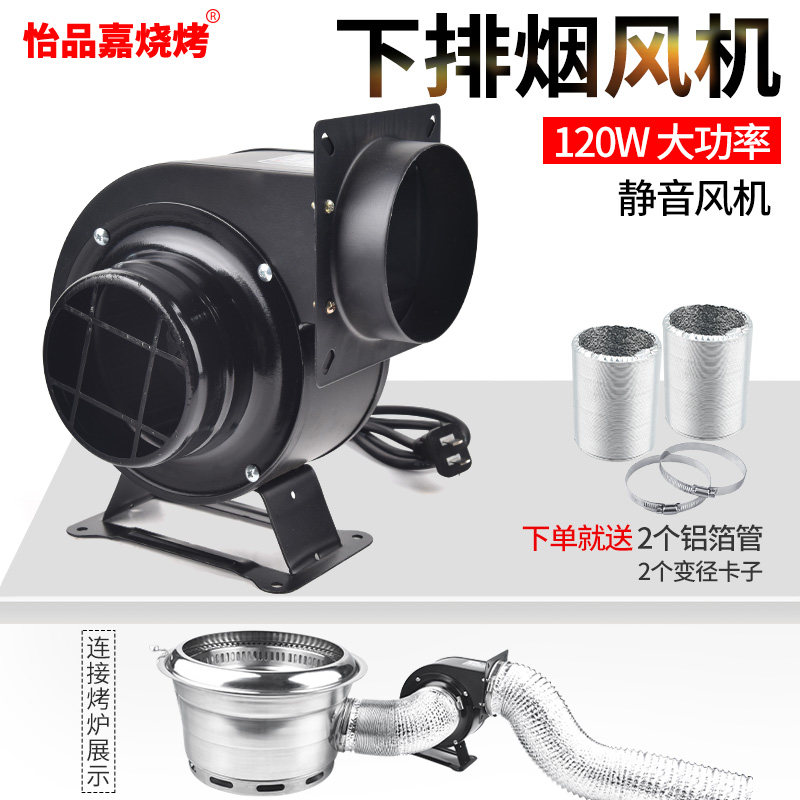 韩式烤肉店下排烟风机高风量排烟扇烧烤店节能静音大吸力排风机