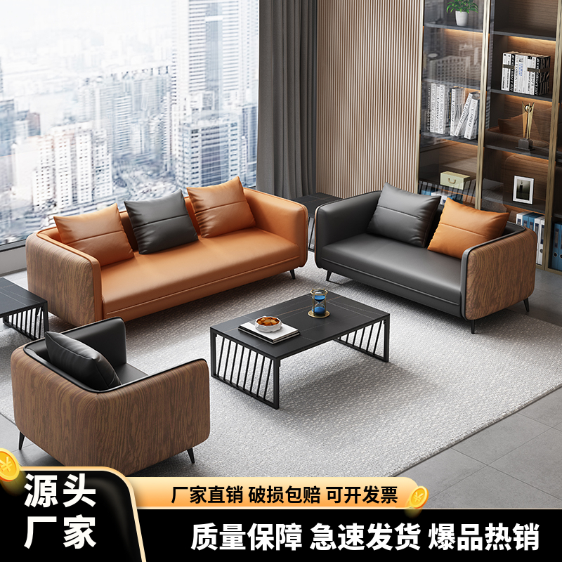 商务简约办公室沙发休闲洽谈会客创意经理室小型三人沙发茶几组合