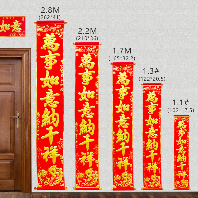 挂式对联春联2022虎年春节高档绒布大门对联新年过年喜庆装饰门