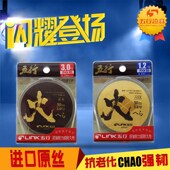 五行鱼线火钓鱼线50米主线子线进口原丝线尼龙淡水鱼线竞技鱼线