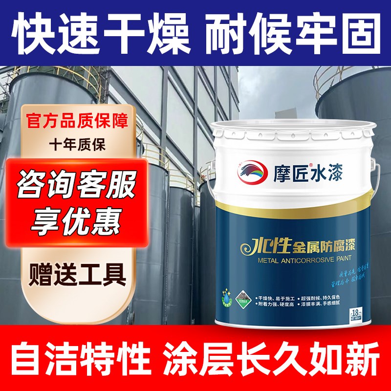 亮光水性快干醇酸磁漆金属防锈漆防腐金属漆彩钢瓦翻新银粉漆油漆