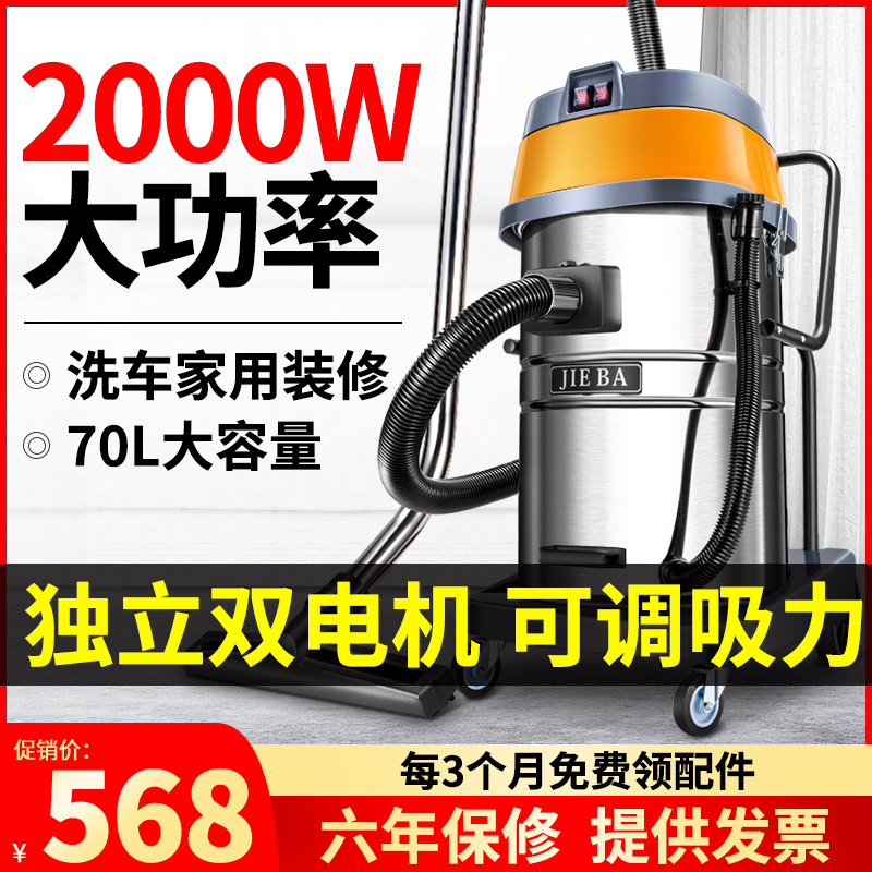 洁霸BF502吸尘器大吸力工业70升商用桶式强力大功率洗车专用2000w