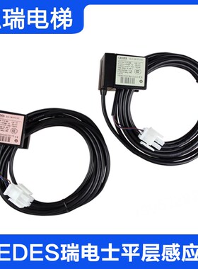 CEDES瑞电士平层感应器光电开关 GLS126NT2.NC.NO 奥的斯电梯配件