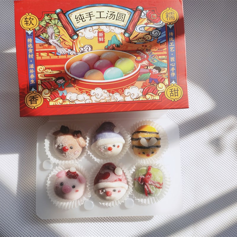 格元宵冷冻托一次性手工汤圆馄饨国潮打包礼盒定制鱼肉丸虾滑