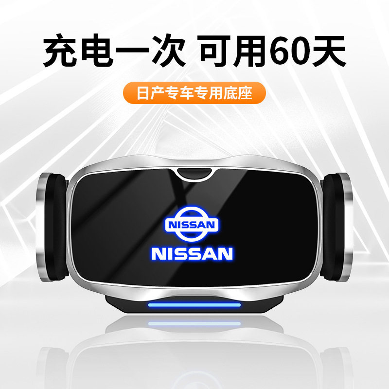 日产天籁奇骏逍客导航支架