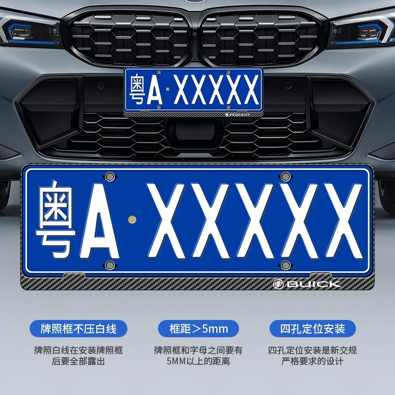 车牌边框新交规车牌架新能源绿牌